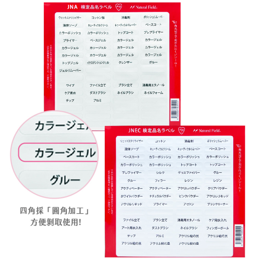 檢定品名標籤貼 PRODUCT NAME LABEL