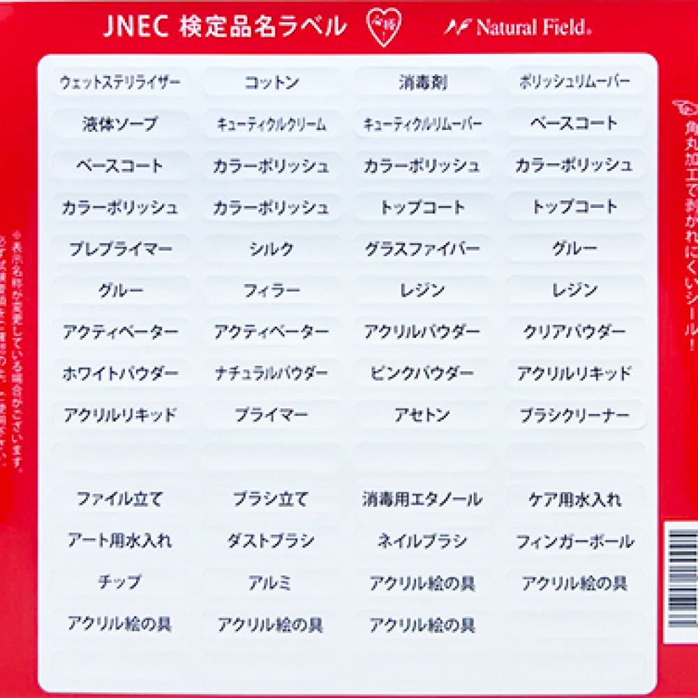 檢定品名標籤貼 PRODUCT NAME LABEL