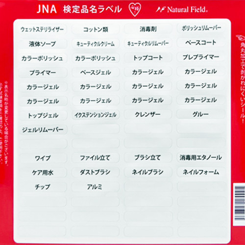 檢定品名標籤貼 PRODUCT NAME LABEL
